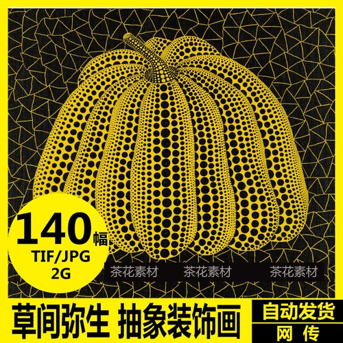 Kusama HD Электронная карта авант -авангарда искусства сюрреареалистическая современная абстрактная декоративная живопись основной материал