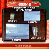 Большой комплект, 4 предмета