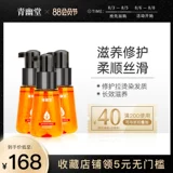 Волосы Mu Dan's Hair, посаживающие много -хардистские волосы, Qingyutang питательные повреждения горячего окрашивания [3 бутылки]