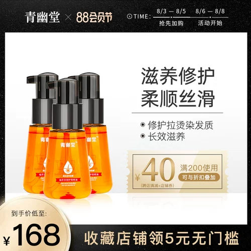 Волосы Mu Dan's Hair, посаживающие много -хардистские волосы, Qingyutang питательные повреждения горячего окрашивания [3 бутылки]