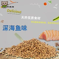 Cá mèo thức ăn cho mèo số lượng lớn hạt chính 50 gram cá biển sâu sáu pound - Gói Singular hạt thức ăn cho mèo