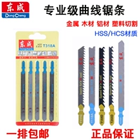 Кривая Dongcheng Paleing Feam T111C/T118A/T144D Металлический деревянный деревянный алюминиевая алюминиевая алюминиевая пила чип