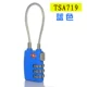 TSA719 (синий)