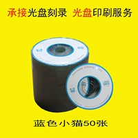 50 синих котят