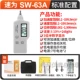 Suwei SW63A/SW63B máy đo độ rung động cơ phát hiện rung động lỗi cơ học kiểm tra độ rung chuyển gia tốc