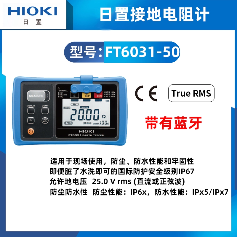 Máy đo điện trở đất HIOKI FT6380-50 Máy đo điện trở đất FT6031-50 FT3151 Máy đo điện trở