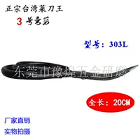 Ремонт материал для обуви Специальный кухонный нож Король № 3 Ножницы для локтя локтя ножницы тайвань
