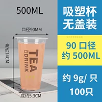 500 мл -90 калибр чай 100