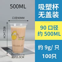 500 мл -90 калибр модный чай 100