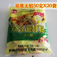Двойное -эффект без алюминия 50G*20 упаковки (не отправляйте отдельно