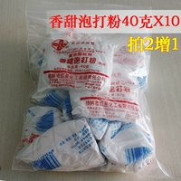 Сладкий пузырь порошок 40g*10 упаковка