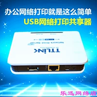 HP HP 400 M401D M403D Special USB -сетевой печать сервера сети сетевой печать