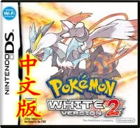 NDS NDSL NDSI 2DS 3DS NEW2DS NEW3DS Thẻ trò chơi Pokemon White 2 Trung Quốc - DS / 3DS kết hợp miếng decal