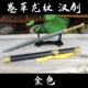 Golden Roll Grass Dragon Pattern Han Sword дает полку 65 см