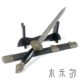 Yongle Sword+рамка меча