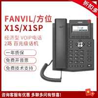 Fanvil/Asstine X1S/x1sp сеть IP Phone Poe Desktop IP Landline 2 Line SIP Business Office