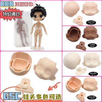 taobao agent GSC clay baby's head blank face back, brain shell