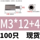 M3*12+4 (100) Пятно