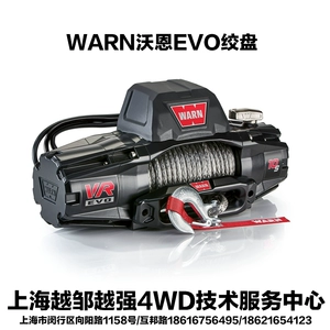 Импортированные американские Warn Warne Evo10s Twisted 10 000 фунтов беспроводного удаленного контроля нейлоновой веревки с дороги.
