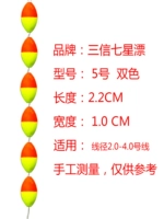 Sanxin Shuang Color Ploating Bean Type [5] упаковка из 6 кусков 6 штук