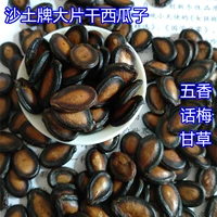 Бренда Shatu Большие семена арбуза черные семена дыни, семена арбузы сливы, грамма, 2 фунта, бесплатная судоходная зона семян