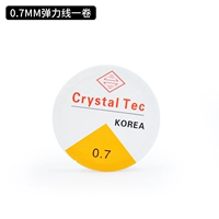 Эластичная леска, 0.7mm
