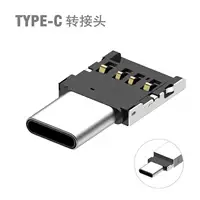 Yu Shuo OTG Rotor USB к типу C Android Micro Mobilephance Connection U Диск