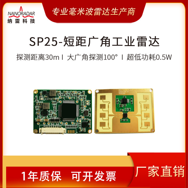 đèn cảm ứng chuyển động 24g Lò vi sóng MILIMETER RADAR RADAR PHÁT TRIỂN ĐIỀU KHIỂN PHÁT TRIỂN TỐC ĐỘ BÀI ĐÁ cảm biến chuyen dong arduino