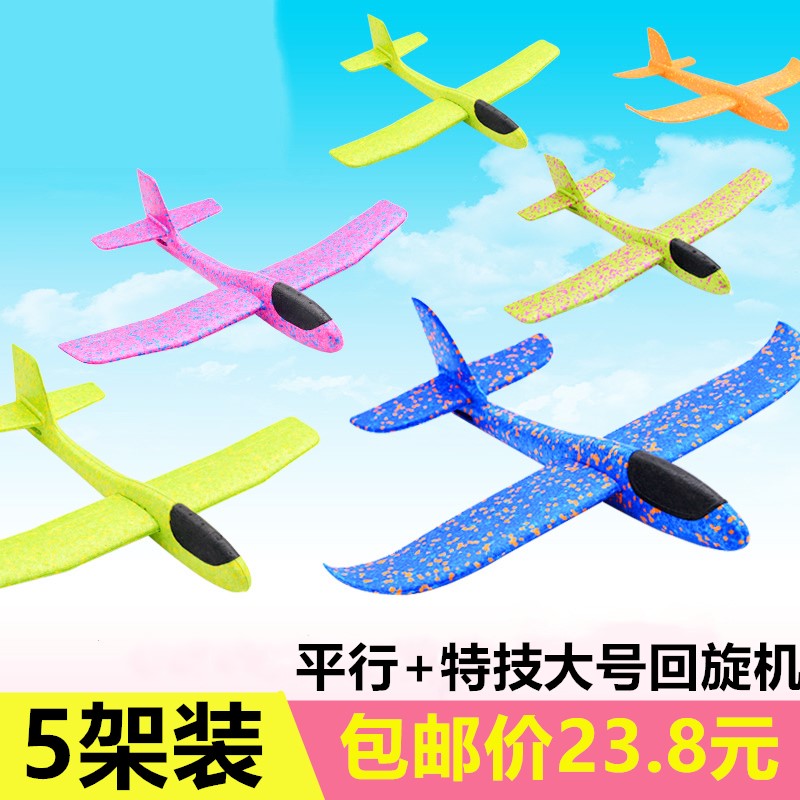 20 Large Gyratorswechat Business Ground push activity Small gift Wholesale kindergarten prize boy a birthday present originality children aircraft Toys