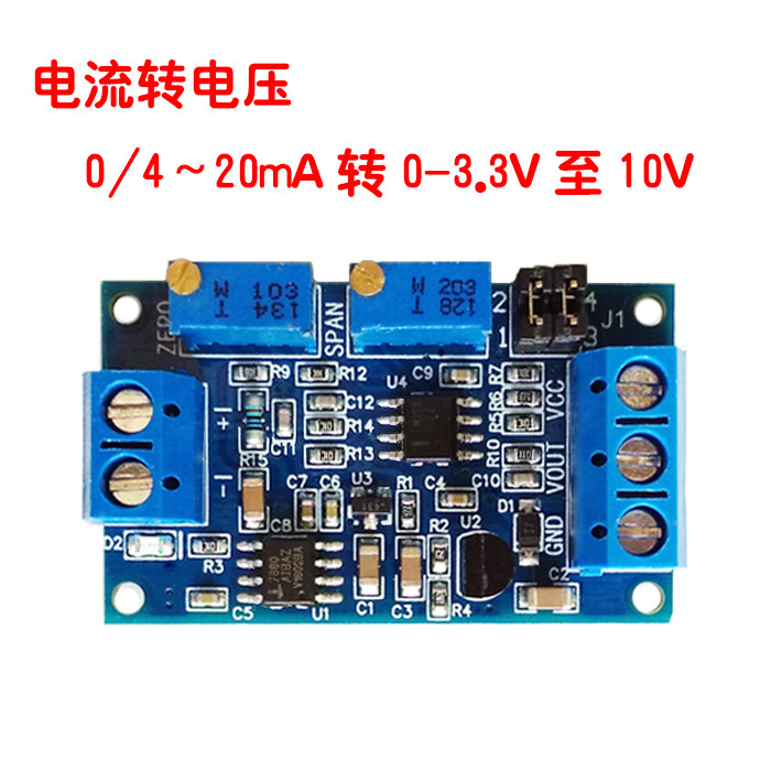 Mô-đun chuyển đổi và điều hòa tín hiệu máy phát điện áp hiện tại 0/4-20mA đến 0-3.3V5V10V
