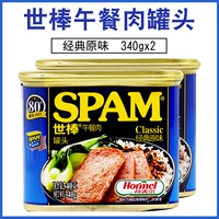 [2 банки] Шиджианские спам -ланч Мясо консервированная свиная консервированная ветчина
