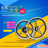 Áp dụng xe máy Haojue HJ125 Hoàng Tử 125 Qianjiang Dayang Suzuki Vua phía trước và phía sau vành bánh xe rim vanh nhom xe gan may