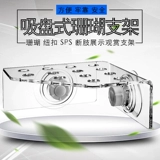 13 отверстий кораллов SPS Кронштейн Кроншл CRB-13 Стрелок коррекции Acklie разбитые конечности для укрепления всасывающих чашек