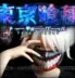 Tokyo Ghoul Mặt nạ bông đen và trắng phủ bụi Anime bao quanh Tokyo Cocoon Cosplay - Carton / Hoạt hình liên quan hình dán doraemon Carton / Hoạt hình liên quan