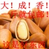 Товары от 东北farmer