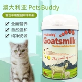 Одноклассник Dabao Австралия Petsbuddy Cat Sheek Milk Богатый таурином и многими питанием