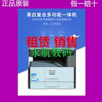 Máy quét sao chép in sắc nét AR-2348SV mới Máy photocopy A3 - Máy photocopy đa chức năng máy photo màu