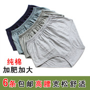 Bông cao eo trung và cũ tuổi đồ lót nam tam giác đồ lót có phân bón cộng với XL nam đồ lót chất béo cotton