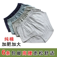 Bông cao eo trung và cũ tuổi đồ lót nam tam giác đồ lót có phân bón cộng với XL nam đồ lót chất béo cotton quần lót nam big size
