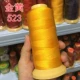 Золотисто-желтый 523-12 акций