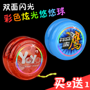 Trẻ em yo-yo đồ chơi phát sáng yo-yo sống ngủ đầy màu sắc chuyên nghiệp cậu bé cô gái trường tiểu học yoyo bóng