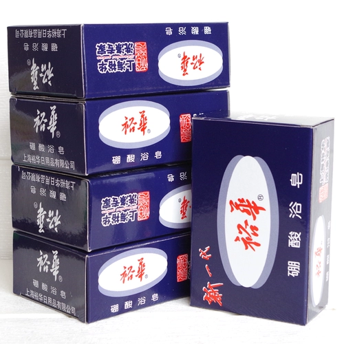 Shanghai Yuhua Boron Bora 135g Yuhua Cixor Soap Yuhua Borata Ванная ванна купание. Мыло 5 кусочков бесплатной доставки