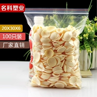 Прозрачная самооценка сумка 20*30*6 Шелковая пластиковая герметичная сумка для цепи цепь карманная упаковка пищевая упаковка 100