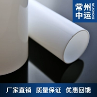 Популярная акриловая ПММА Органическая стеклянная белая круглая трубка 150x2,5 мм Производительная обработка резки