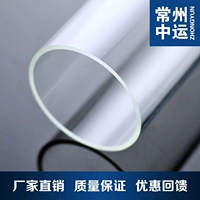 Популярная акриловая ПММА Органическое стекло прозрачная круглая труба 180x5 мм Произвольная обработка резки