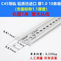 C45 Алюминиевая имитация Импортированное алюминиевое круглое отверстие в одном метре {10 бар}