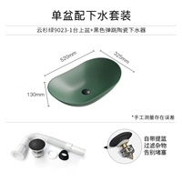 9023-1 Yunshan Green Полный цвет+набор воды