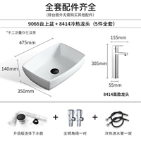 9066 White +8414 Пакет смесителей