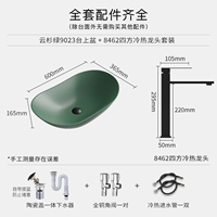 9023 Yunshan Green Full -color+8462 квадратный кран