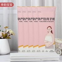 Синьюнская бумага Baby Yuezi Paper дала ножом для беременных женских сантехника